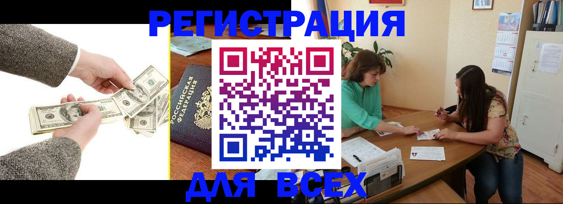 прописка гарантия в Геленджике