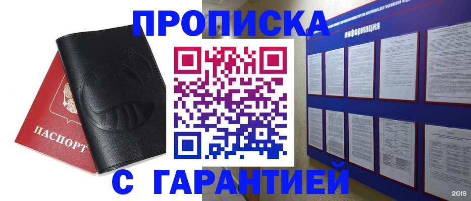 регистрация для дет. сада в Геленджике